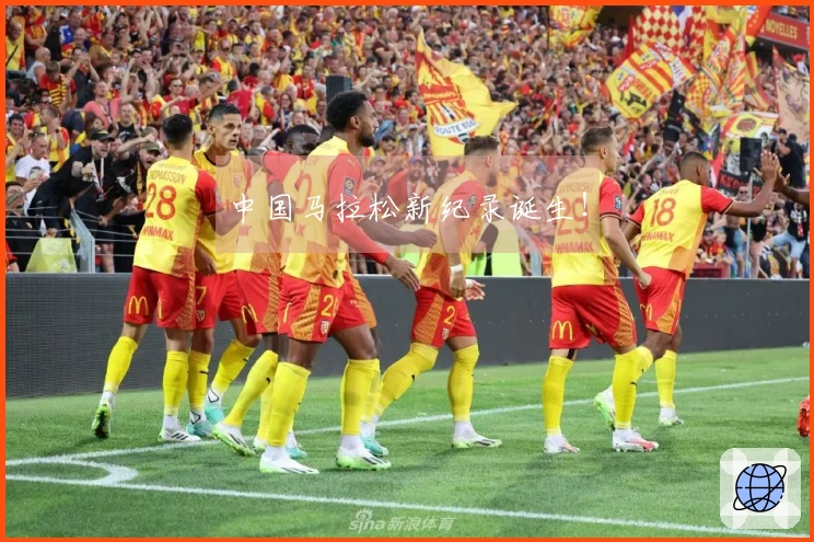 中国马拉松新纪录诞生！